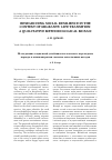 Научная статья на тему 'RESEARCHING SOCIAL RESILIENCE IN THE CONTEXT OF MIGRANTS’ LIFE TRANSITION: A QUALITATIVE METHODOLOGICAL MOSAIC'