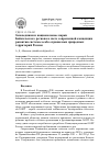 Научная статья на тему 'Reserves and national parks in the Baikal region in view of the contemporary concept of the system of specially protected natural territories in Russia'