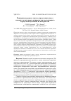 Научная статья на тему 'Решающие деревья в задаче определения класса элемента летательного аппарата для последующего определения давления на поверхности'