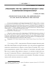 Научная статья на тему '«Решающий» 1989 год: администрация Дж.Г.У. Буша и завершение холодной войны'