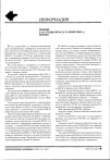 Научная статья на тему 'Решение 3-его съезда ВОГиС (6-12 июня 2004 г. ) Москва'