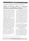 Научная статья на тему 'Решение экологических проблем в производстве алюминия за счет применения литиевых соединений, полученных из гидроминеральных растворов'