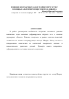 Научная статья на тему 'Решение контактных задач теории упругости с помощью альтернирующего метода Шварца'