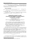 Научная статья на тему 'Решение краевой задачи для консервативного автономного уравнения Дуффинга'