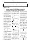 Научная статья на тему 'Решение линейной краевой задачи о равновесии винтового стержня, обжатого внешней средой'