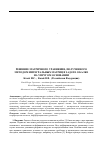 Научная статья на тему 'Решение матричного уравнения, полученного методом интегральных матриц в задаче о балке на упругом основании'