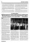 Научная статья на тему 'Решение Международной научно-практической конференции "Инновационные технологии использования торфа в сельском хозяйстве" (5-7 июля 2010 г. , г. Владимир)'