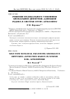 Научная статья на тему 'Решение нелокального уравнения аномальной диффузии-адвекции радона в системе грунт-атмосфера'