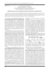 Научная статья на тему 'Решение обратной задачи кинематики для плоского манипулятора'