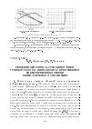 Научная статья на тему 'Решение обратной задачи кинематики Стэнфордского манипулятора с применением бикватернионной теории кинематического управления'