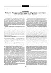 Научная статья на тему 'Решение пленума Правления Российского общества психиатров 9-11 октября 2007 года, Москва'