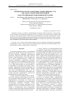 Научная статья на тему 'Решение плохообусловленных симметричных СЛАУ для задач строительной механики параллельными итерационными методами'