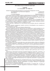 Научная статья на тему 'Решение, постановление и постановление Верховного суда Российской Федрации по вопросам связанным с имущественными отношениями'