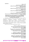 Научная статья на тему 'РЕШЕНИЕ ПРОБЛЕМЫ ДВОЙНОЙ ТРАТЫ В СИСТЕМЕ ЭЛЕКТРОННОГО ВАЛЮТНОГО УПРАВЛЕНИЯ НА БАЗЕ ТЕХНОЛОГИИ БЛОКЧЕЙН'