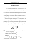 Научная статья на тему 'РЕШЕНИЕ ПРОБЛЕМЫ МОЩНОСТИ И ЭЛЕКТРИЧЕСКОЙ ПРОЧНОСТИ В ПРЕОБРАЗОВАТЕЛЯХ ЭНЕРГИИ ПЕРЕПАДА ТЕМПЕРАТУР'