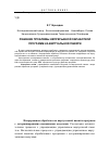 Научная статья на тему 'Решение проблемы непрерывной обработкой программ на виртуальной памяти'