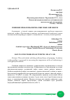 Научная статья на тему 'РЕШЕНИЕ ПРОБЛЕМЫ ПЕРЕКАЧКИ ТЯЖЕЛОЙ НЕФТИ'