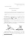 Научная статья на тему 'Решение проблемы Рашевского'