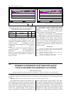 Научная статья на тему 'Решение расширенной логистической задачи с использованием эволюционного алгоритма'