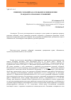 Научная статья на тему 'Решение собраний как основание возникновения гражданско-правовых отношений'