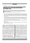 Научная статья на тему 'Решение стратегических задач реформирования системы образования РФ на основе адаптации передового зарубежного опыта'