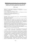 Научная статья на тему 'Решение технических и творческих задач в обучении подростков на основе национального образа куклы'