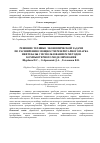 Научная статья на тему 'Решение технико-экономической задачи по расширению мощности резервуарного парка нефтебазы с использованием методов компьютерного моделирования'