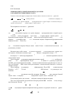 Научная статья на тему 'Решение центральной и боковой задач связи для одной системы первого ранга'