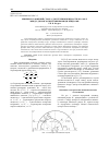 Научная статья на тему 'РЕШЕНИЕ УРАВНЕНИЙ СТОКСА ДЛЯ ТЕЧЕНИЯ ЖИДКОСТИ В ЗАЗОРЕ МЕЖДУ ДВУМЯ ЭКСЦЕНТРИЧНЫМИ ЦИЛИНДРАМИ'