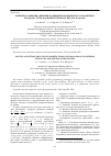 Научная статья на тему 'Решение уравнения адвекции модифицированным полулагранжевым методом с использованием технологий CUDA и OpenMP'