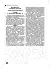 Научная статья на тему 'Решение Верховного суда РФ от 31 августа 2009 г. № гкпи09–734'