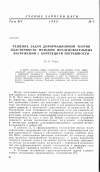 Научная статья на тему 'Решение задач деформационной теории пластичности методом последовательных нагружений с коррекцией погрешности'