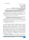 Научная статья на тему 'РЕШЕНИЕ ЗАДАЧ КАДРОВОЙ ПОЛИТИКИ СОВРЕМЕННЫХ ПРЕДПРИЯТИЙ ИНСТРУМЕНТАМИ РЕКРУТИНГА'