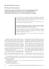 Научная статья на тему 'Решение задач межкультурного взаимодействия: опыт разработки культурного ассимилятора для межэтнических (русско-корейских) семей'