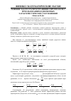 Научная статья на тему 'Решение задач о распространении упругих волн с использованием одномерных характеристических соотношений'