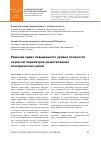 Научная статья на тему 'РЕШЕНИЕ ЗАДАЧ ПОВЫШЕННОГО УРОВНЯ СЛОЖНОСТИ НА РАСЧЕТ ПАРАМЕТРОВ РАЗВЕТВЛЕННЫХ ЭЛЕКТРИЧЕСКИХ ЦЕПЕЙ'