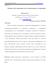 Научная статья на тему 'РЕШЕНИЕ ЗАДАЧ ТЕРМОУПРУГОСТИ ДЛЯ АНИЗОТРОПНЫХ ТЕЛ ВРАЩЕНИЯ'