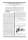 Научная статья на тему 'Решение задачи автокалибровки камеры с использованием метода согласованной идентификации'