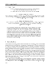 Научная статья на тему 'Решение задачи линейного программирования с произвольной точностью на распределенных вычислительных системах с мрi'