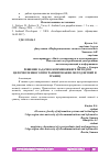 Научная статья на тему 'РЕШЕНИЕ ЗАДАЧИ О КОММИВОЯЖЕРЕ МЕТОДОМ ЦЕЛОЧИСЛЕННОГО ПРОГРАММИРОВАНИЯ. МЕТОД ВЕТВЕЙ И ГРАНИЦ'