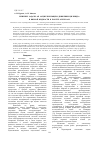 Научная статья на тему 'Решение задачи об осциллирующем движении цилиндра в вязкой жидкости в пакете OpenFOAM'