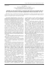 Научная статья на тему 'Решение задачи обеспечения заданной производительности вычислительных комплексов при построении защищенных информационных систем'