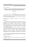 Научная статья на тему 'Решение задачи по управлению вагонопотоками на основе анализа финансовой безубыточности'