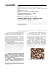 Научная статья на тему 'Решение задачи распределения температурных полей в процессе сушки зерна гречихи перегретым паром'