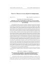 Научная статья на тему 'РЕШЕНИЕ ЗАДАЧИ РАЗМЕЩЕНИЯ ЭЛЕМЕНТОВ ЭВА НА ОСНОВЕ ИНТЕГРАЦИИ МЕТОДОВ ЭВОЛЮЦИОННОГО ПОИСКА И НЕЧЕТКОГО УПРАВЛЕНИЯ'