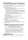 Научная статья на тему 'Решение задачи спектрального анализа для возмущенного оператора Лапласа'