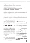 Научная статья на тему 'Решение задачи свободного растекания в плоскости годографа скорости'