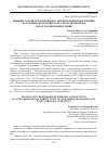 Научная статья на тему 'РЕШЕНИЕ ЗАДАЧИ ТЕПЛОПРОВОДНОСТИ В ДВУХМЕРНОЙ ПОСТАНОВКЕ НА ГРАФИЧЕСКОМ ПРОЦЕССОРЕ С ИСПОЛЬЗОВАНИЕМ ПАРАЛЛЕЛЬНЫХ ВЫЧИСЛЕНИЙ'