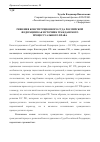 Научная статья на тему 'Решения конституционного Суда Российской Федерации как источник гражданского процессуального права'