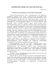 Научная статья на тему 'Решения Конституционного Суда Российской Федерации'